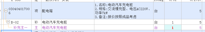 樁