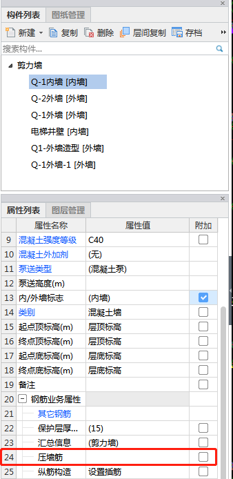 鋼筋中