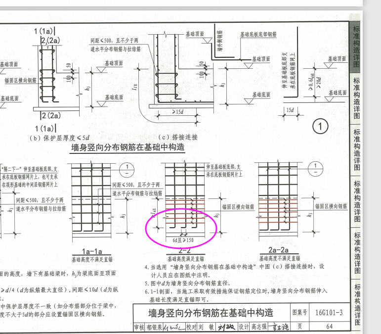 彎鉤