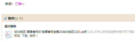 廣聯達服務新干線