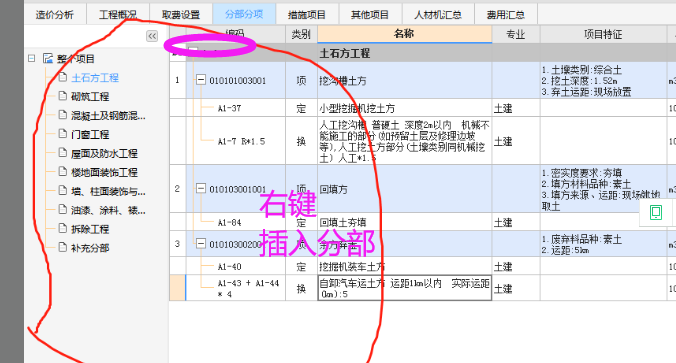 廣聯達服務新干線
