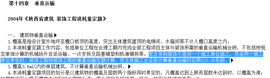 工日數