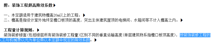 廣聯達服務新干線