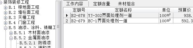 定額