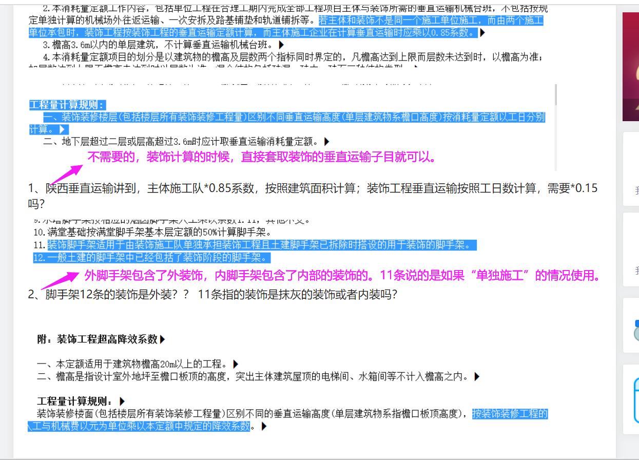 工日數