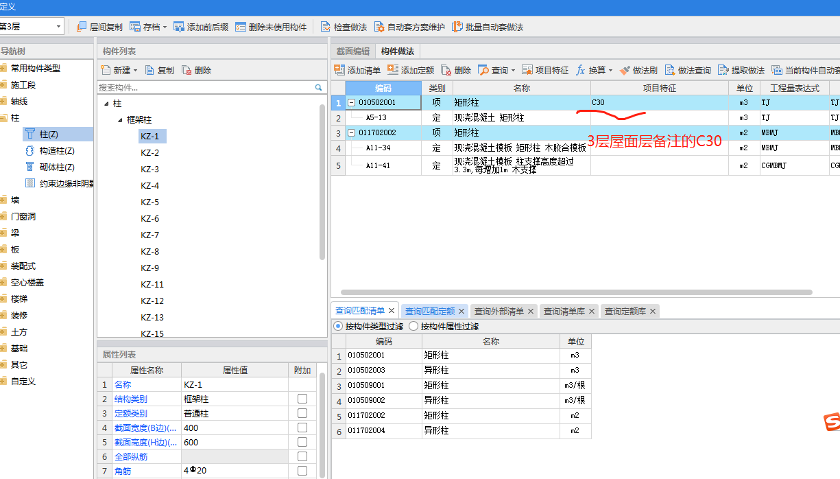 構造柱