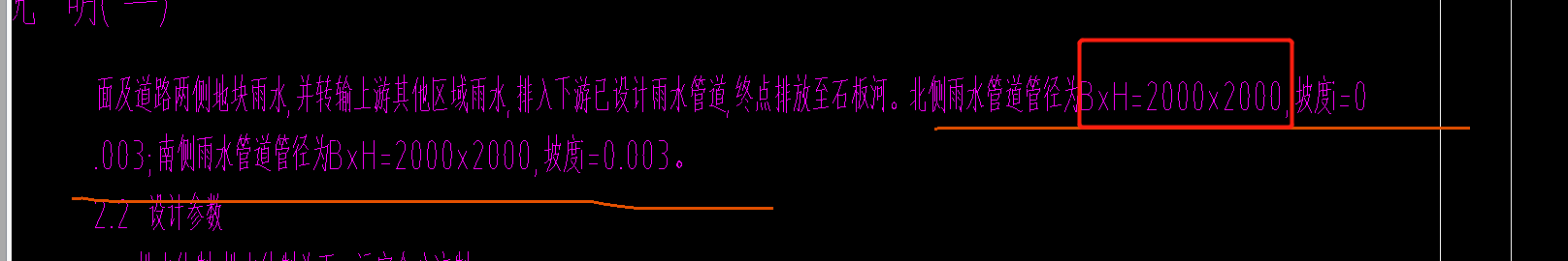 雨水管