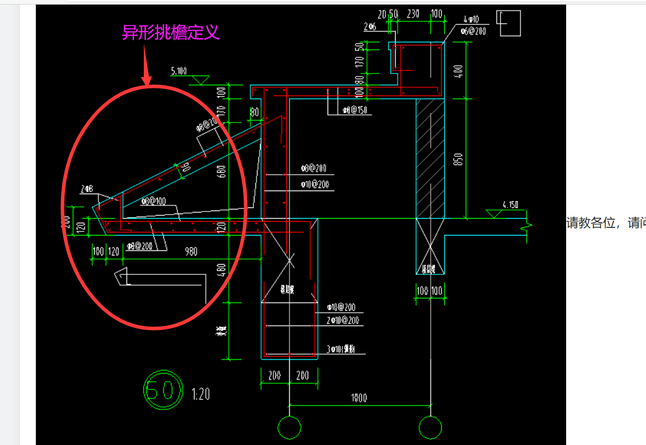 檐