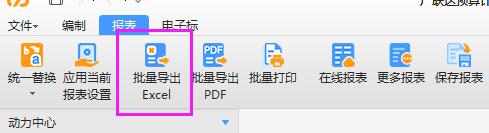 怎么導出