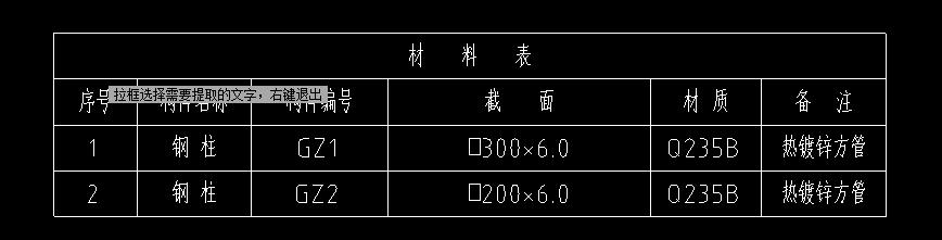鋼柱重量