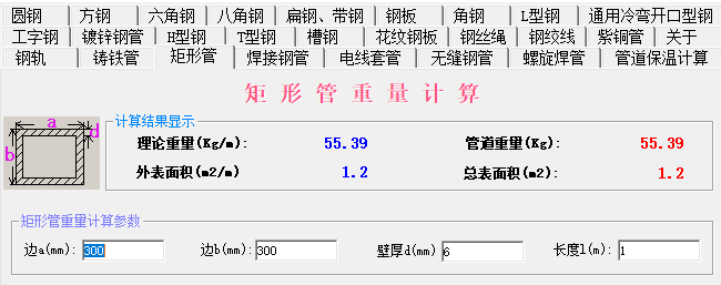 鋼柱