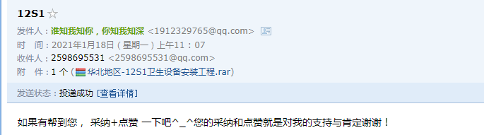 廣聯(lián)達(dá)服務(wù)新干線