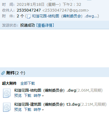花園圖紙