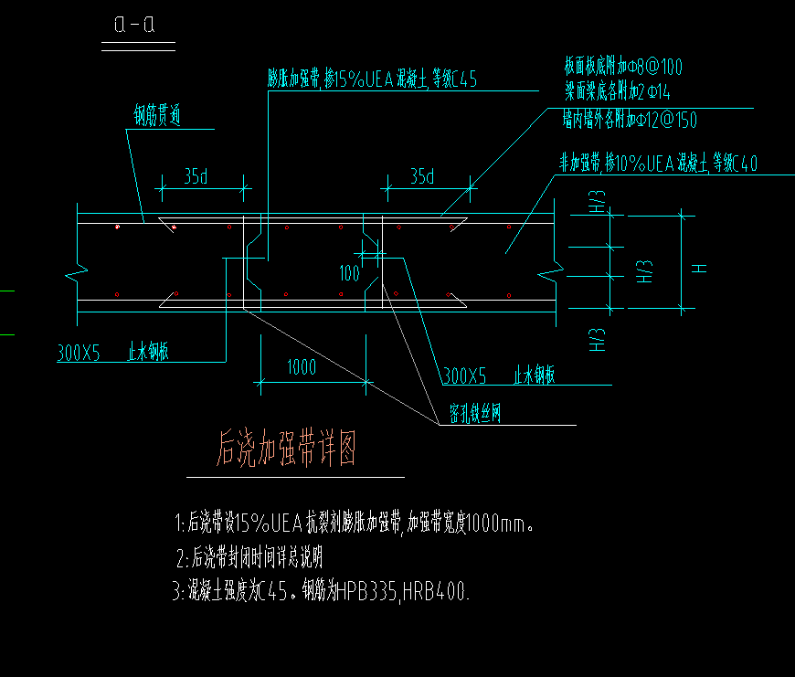 图纸没有大样图没有画出膨胀加强带的长度请问这个节点图能看出膨胀