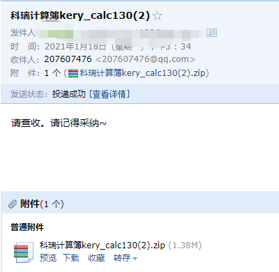 計算器
