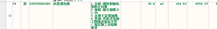鋅鋼板