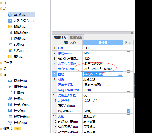 豎向