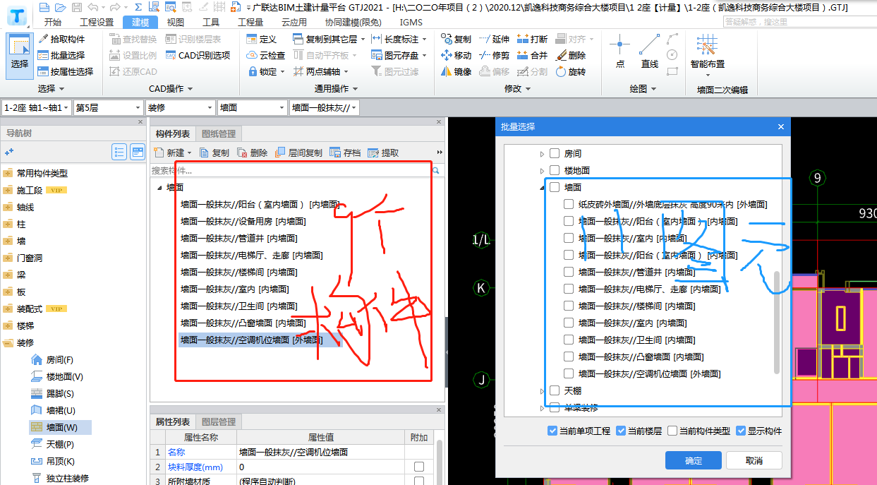 構(gòu)件列表
