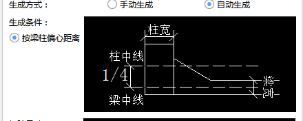 梁加腋
