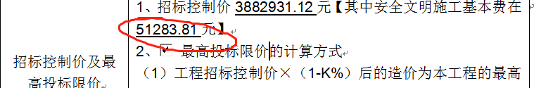 低費率