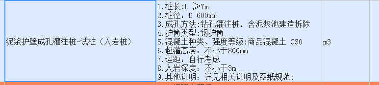 定額