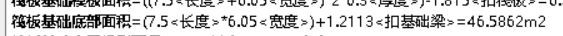 基礎(chǔ)梁