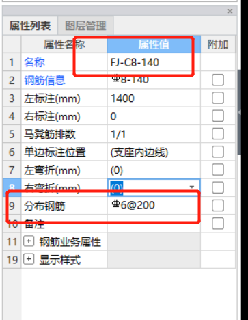 分布鋼筋