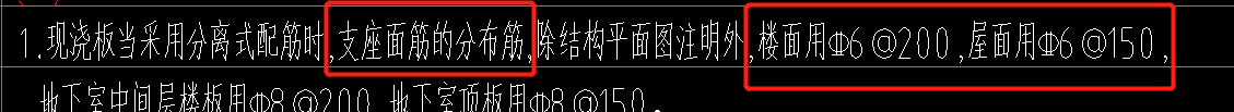 負(fù)筋