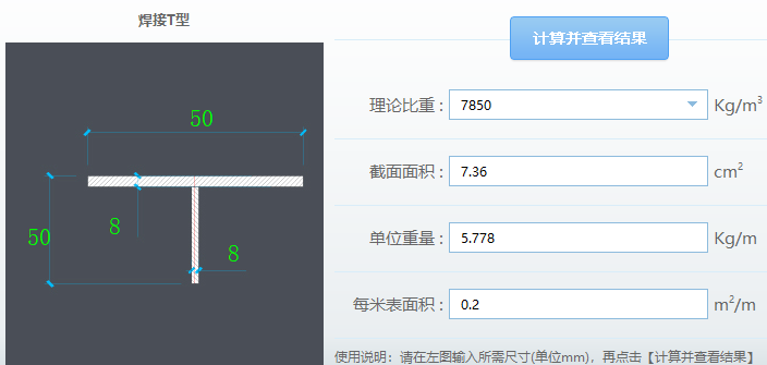 截面