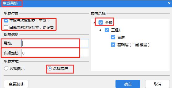 吊筋
