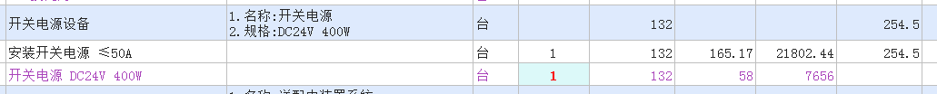 主材價(jià)