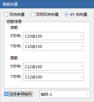 雙向鋼筋