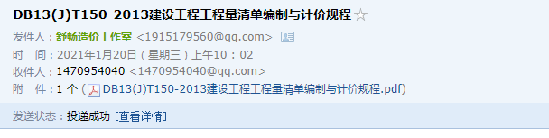 建設(shè)工程工程量清單
