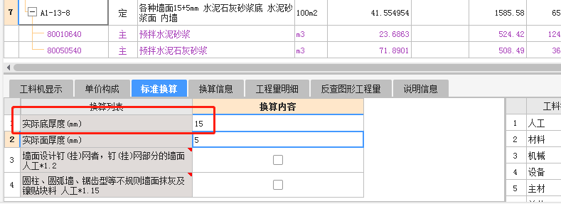 厚度