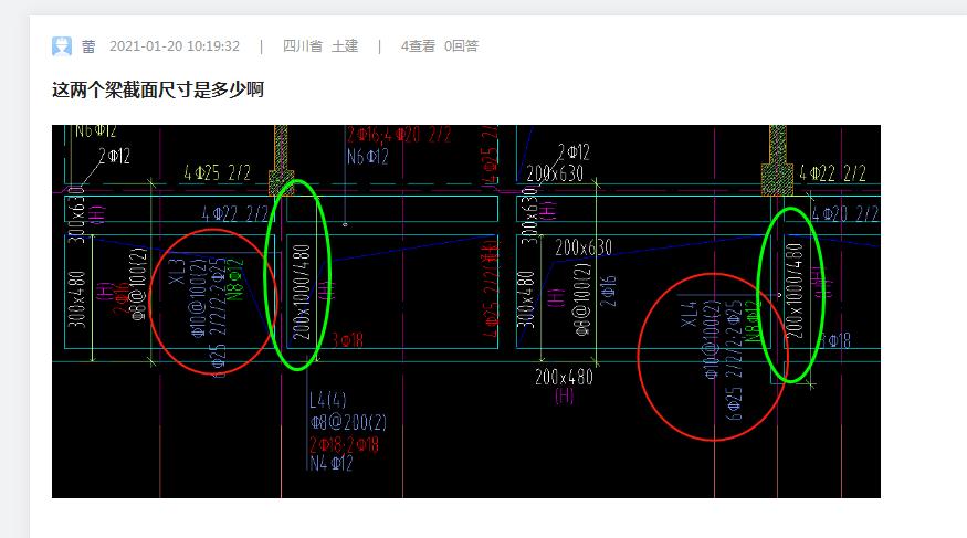 这两个梁截面尺寸是多少啊