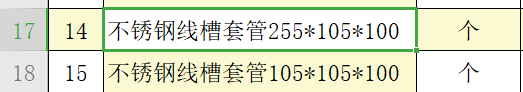 線槽