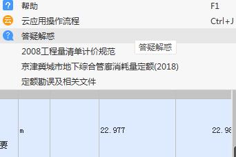 消耗量