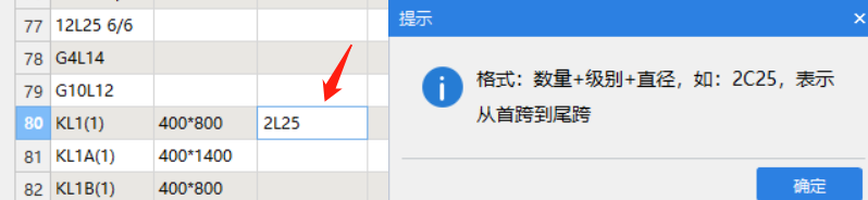 鋼筋等級(jí)