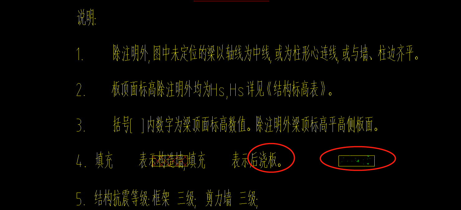 后澆板