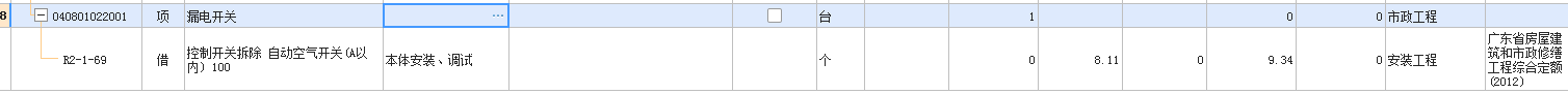 定額
