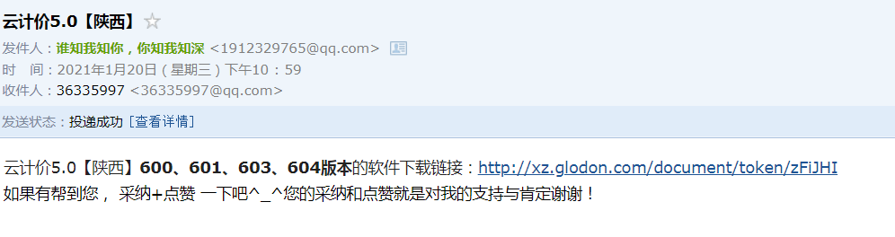 計價平臺