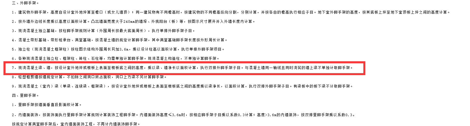 腳手架