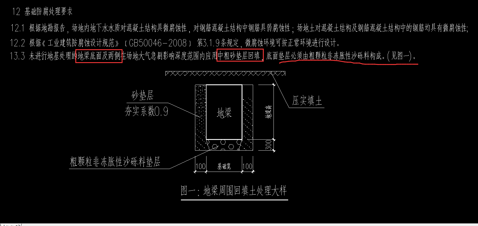 地梁底面及两侧用中粗砂垫层回填在广联达怎么设置谢谢