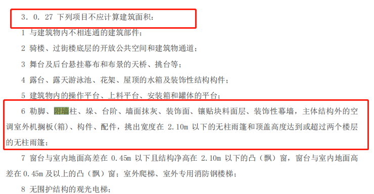 附墻柱