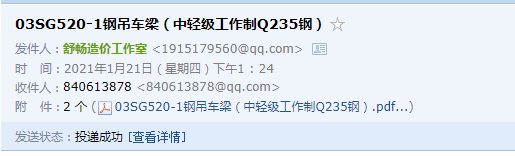 吊車梁