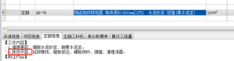 找平層