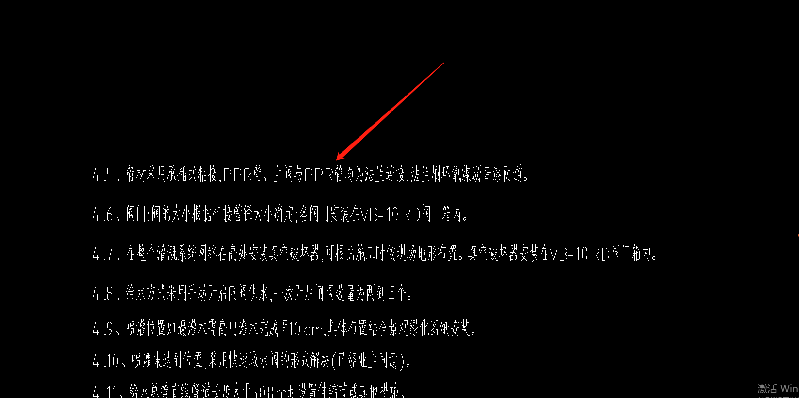 水管法蘭連接