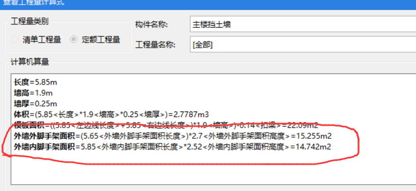 墻腳手架
