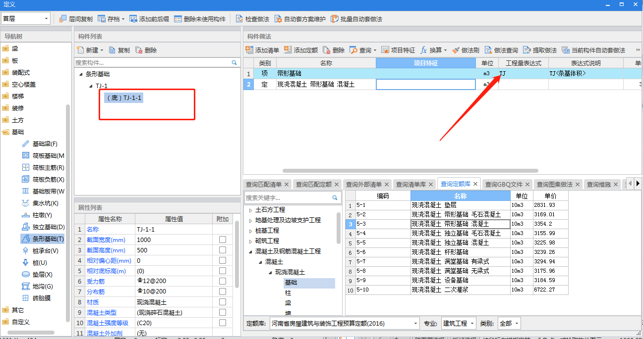 建筑行業(yè)快速問答平臺-答疑解惑