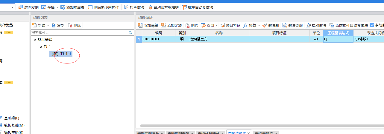 廣聯(lián)達服務新干線